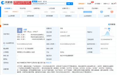 京東物流關聯公司注冊資本激增至15億元，全面強化普通貨物倉儲服務能力