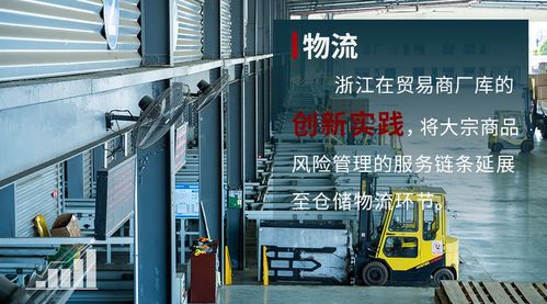 2021年，中國大宗商品金融服務與普通貨物倉儲服務如何協同并進，再創高分答卷